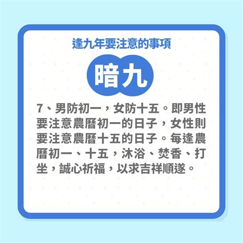 逢九必亂 推崇意思